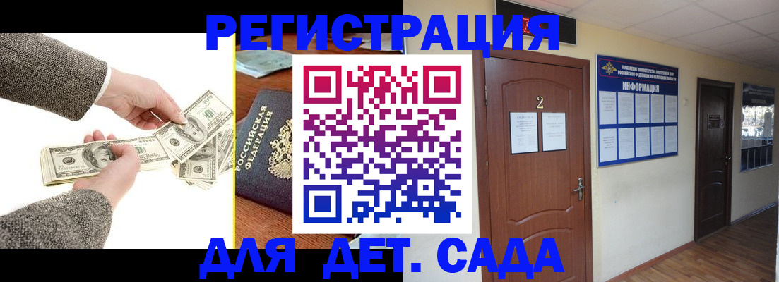 временная регистрация купить в Рославле