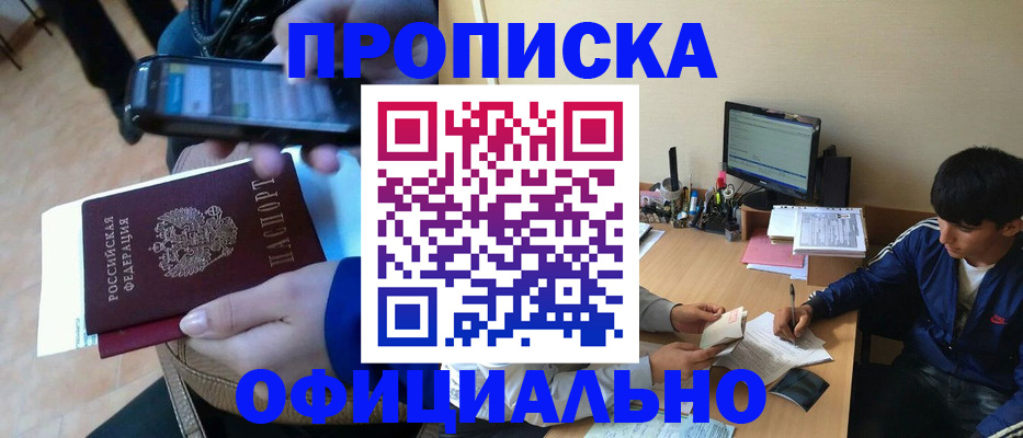 прописка иностранных граждан в Рославле