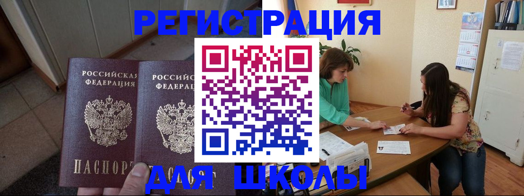 временная регистрация 2025 в Рославле