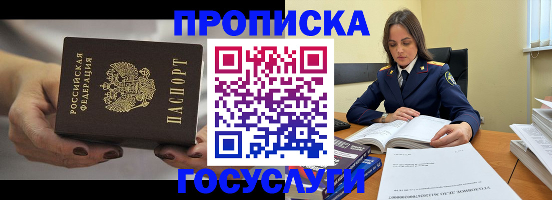 временная регистрация гарантия в Рославле