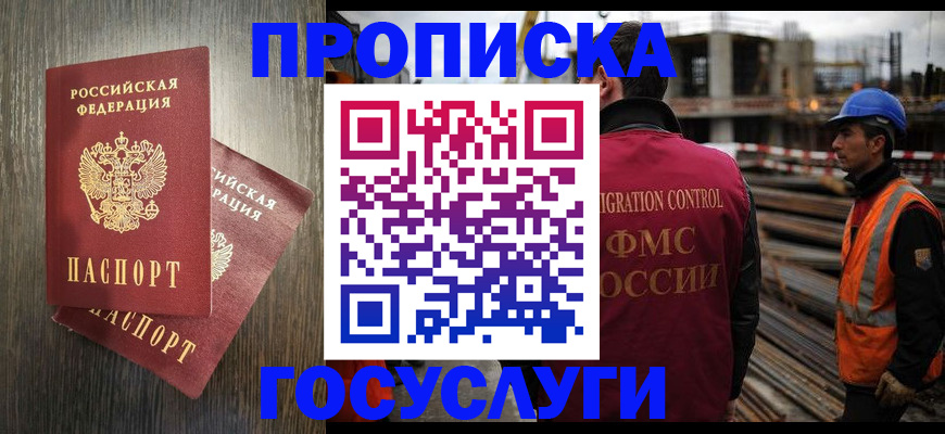 регистрация для дет. сада в Рославле