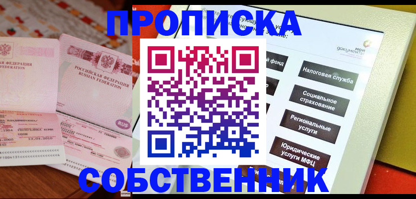 временная регистрация поиск в Рославле